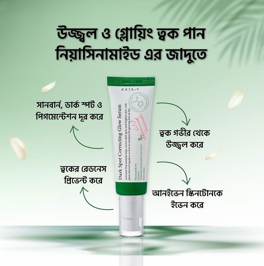 AXIS-Y Dark Spot Correcting Glow Serum 50 ml